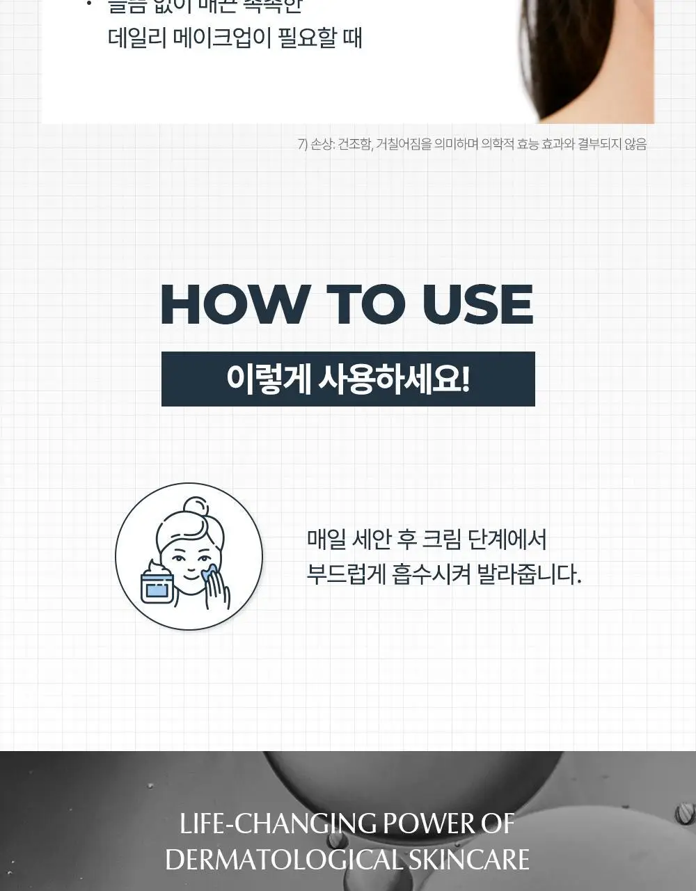[보습장벽크림] 유세린 우레아 리페어 크림 50ml 상세페이지 14